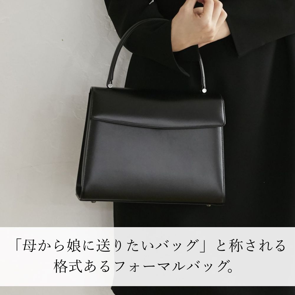 シンフォニアフォーマルバッグ 冠婚葬祭 卒業式 入学式【濱野皮革工藝
