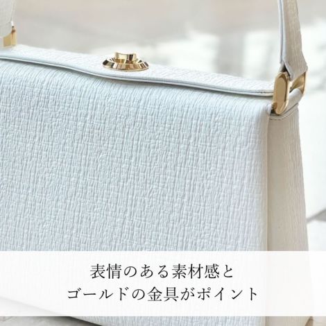 コキーユ エルゴハンドバッグフォーマルバッグ 卒業式 入学式 慶事