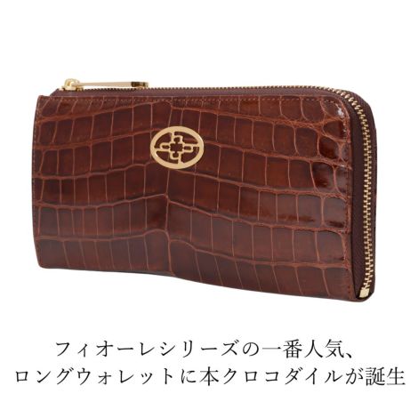 クロコダイル フィオーレ ロングウォレットL字型ファスナー 長