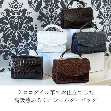 各商品限定1点限り】セラフィーナクロコショルダーバッグ【濱野皮革